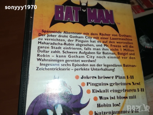 BATMAN-VHS VIDEO TAPE 1610251846, снимка 9 - Други жанрове - 52078656