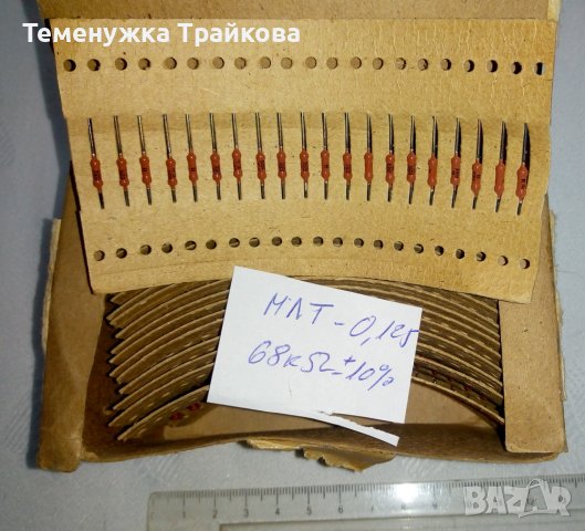 Резистори МЛТ(1, 2)  и  ОМЛТ(1, 2), снимка 5 - Друга електроника - 40429985