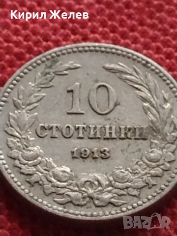 МОНЕТА 10 стотинки 1913г. ЦАРСТВО БЪЛГАРИЯ ПЕРФЕКТНО СЪСТОЯНИЕ СТАРА РЯДКА ЗА КОЛЕКЦИЯ 35215, снимка 6 - Нумизматика и бонистика - 39332378