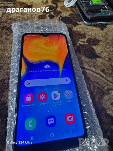 Samsung Galaxy A20e
