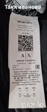 АХ armani exchange 27/M-дамски дънки, снимка 3 - Дънки - 44668028