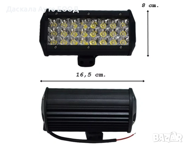 1бр. ЛЕД LED BAR халоген , прожектор  с 24 диода 72W , 12-24V