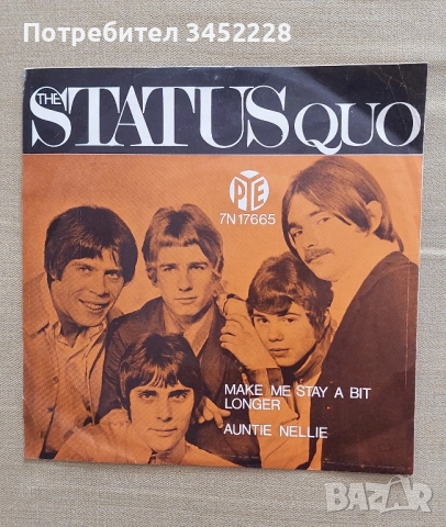 плоча за ценители 