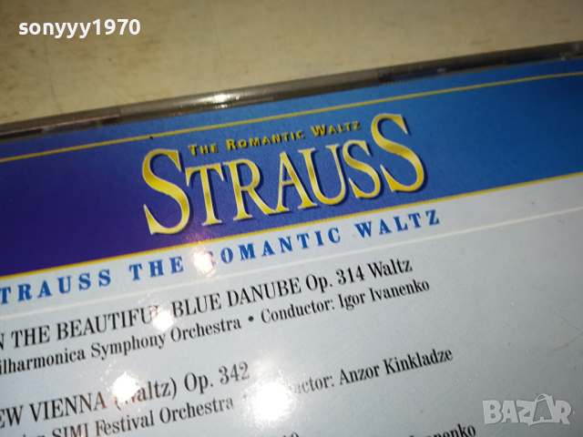 STRAUSS CD-ВНОС GERMANY 1203241045, снимка 5 - CD дискове - 44726828