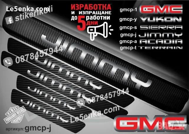 ПРАГОВЕ карбон GMC SIERRA фолио стикери gmcp-s, снимка 4 - Аксесоари и консумативи - 43510708
