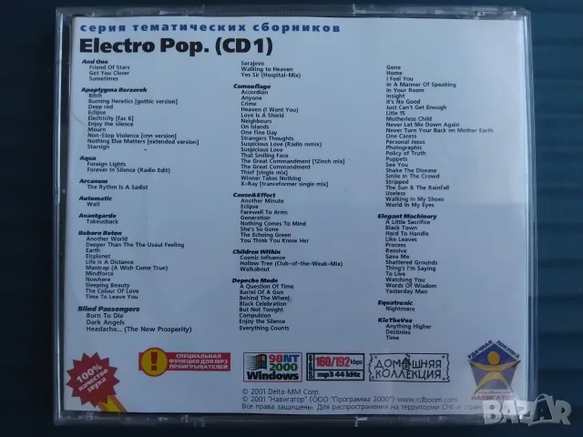 Electro Pop  - матричен диск музика, снимка 2 - CD дискове - 56350780