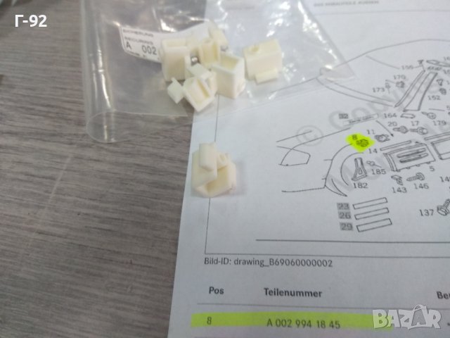 A0029941845**NEU**MERCEDES-BENZ**ЩИПКА ЗА ЛАЙСНА**W140**R129**, снимка 3 - Части - 44292448
