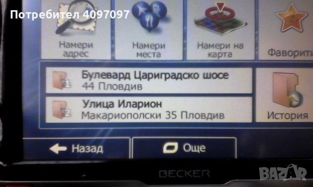 Продавам навигация БЕКЕР 6 " за камион, снимка 8 - Други - 53140707