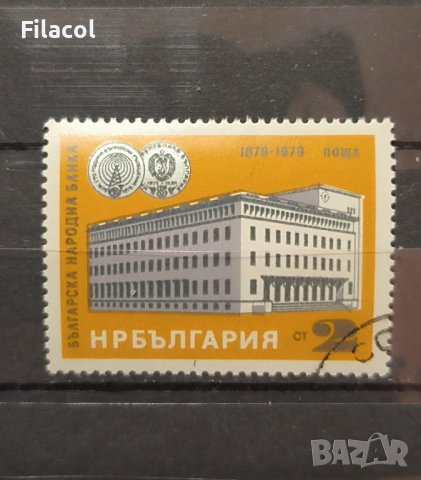 100 г. Българска народна банка.