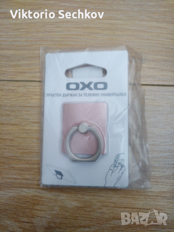 Пръстен държач за телефон 