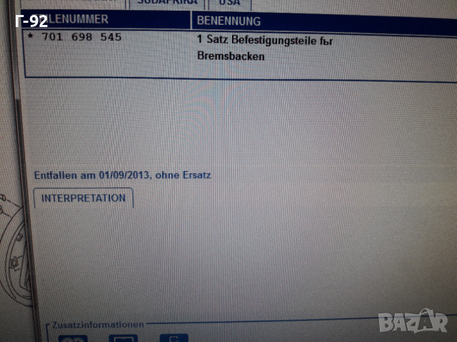 701698545**NEU**VAG**T4***ПРУЖИНИ ЗА ЗАДНИ  СПИРАЧКИ **, снимка 6 - Части - 36251622