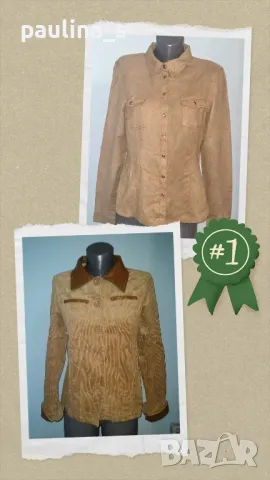 Два броя - Риза / Яке / Модел издължен Деним в модерен десен