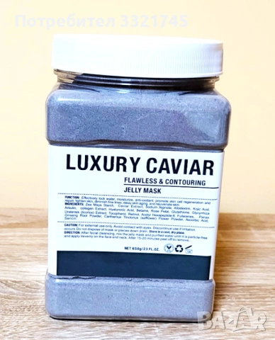 АЛГИНАТНИ МАСКИ - Елексир за кожата! ХИТ ЗИМНА ПРОМОЦИЯ!!!, снимка 5 - Козметика за лице - 47143685