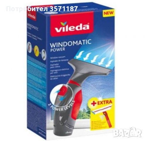 Стъклочистачка Vileda Windomatic