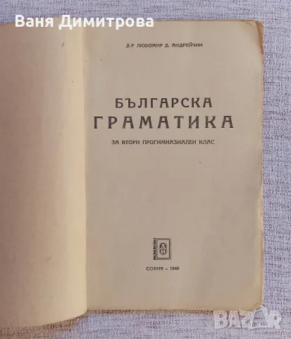Стари книги 10€ за брой, снимка 4 - Други - 55741316