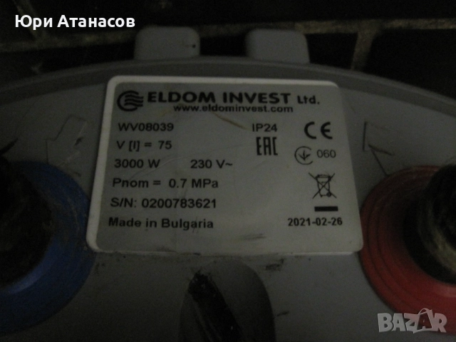 Бойлер Елдом WV08039, снимка 4 - Бойлери - 51496768