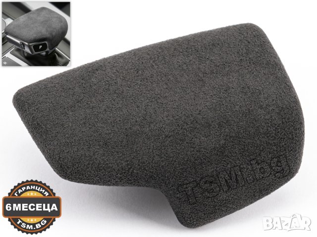 КАПАЧЕ за СКОРОСТЕН ЛОСТ за AUDI A4 A5 B9 S4 RS4 S5 RS5 Q5 SQ5 FY Q7 SQ7 4M АУДИ АВТОМАТИК АЛКАНТАРА, снимка 2 - Аксесоари и консумативи - 41862753