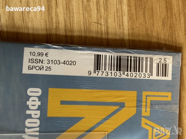 Списание за сглобяваема Лада Нива 25 брой, снимка 3 - Електронни книги - 56225565