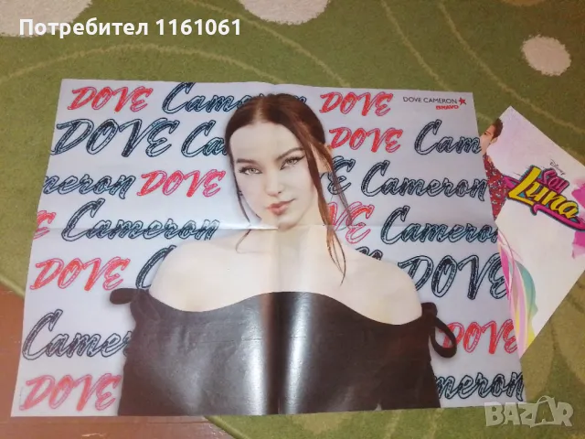 Плакати браво голям размер , снимка 16 - Списания и комикси - 48489577