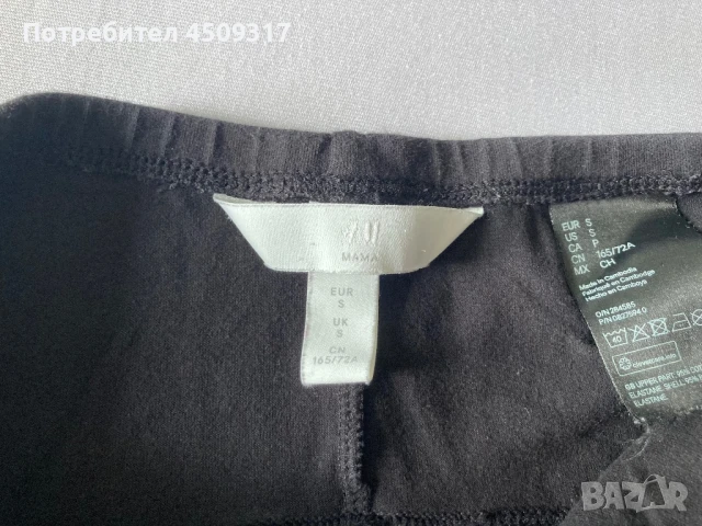 Клин за бременни H&M, чорапогащник и ватиран клин за бременни H&M размер С, снимка 2 - Дрехи за бременни - 50827023