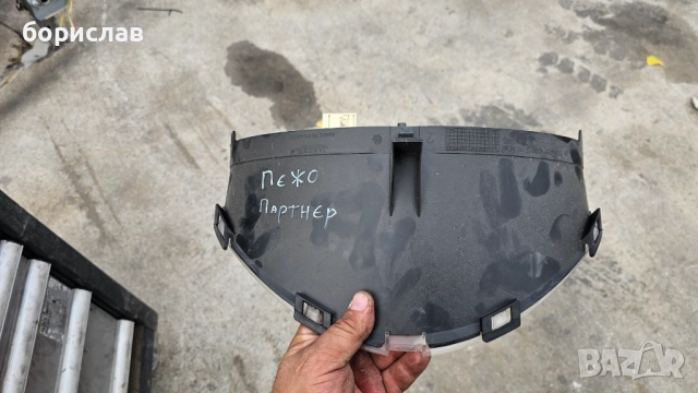 Километраж Пежо Партнер , снимка 3 - Части - 51801243