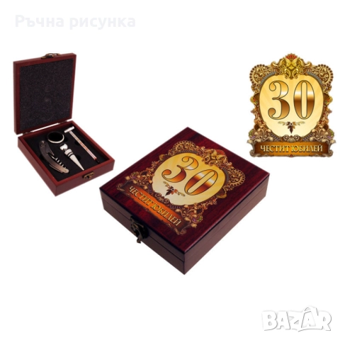 Артикули за юбилей , снимка 8 - Декорация за дома - 50243974