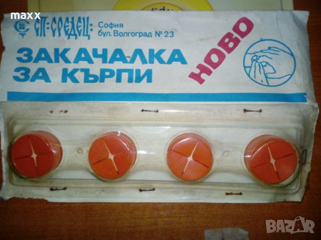 Закачалка за 4 бр кърпи 