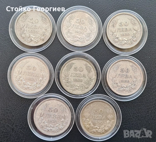 Сребърни монети, снимка 7 - Нумизматика и бонистика - 51813500