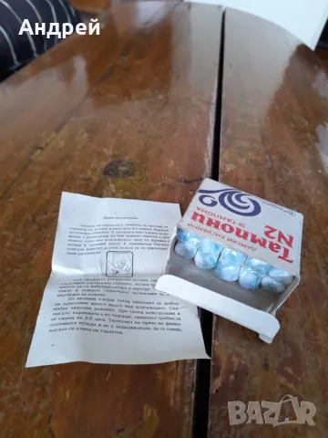 Стари дамски тампони, снимка 5 - Други ценни предмети - 50081371