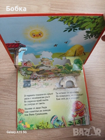 дядо вади ряпа, снимка 2 - Детски книжки - 53172442