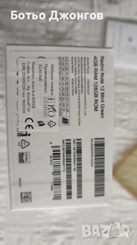 Xiaomi Redmi Note 12 , снимка 6 - Xiaomi - 53539811