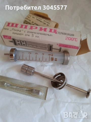 Спринцовка стъклена Шприц 5 мл + 2 игли, снимка 4 - Други стоки за дома - 50925999