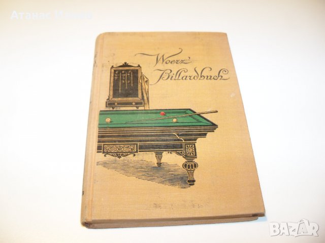 Стара немска книга за изучаване на билярда от 1925г.