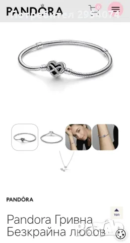 оригинална гривна Пандора/безкрайна любов 135лв