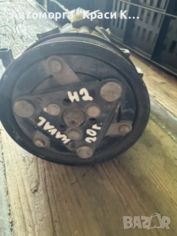 8103100XSZ40A компресор за климатик Great Wall Haval 2020г. 