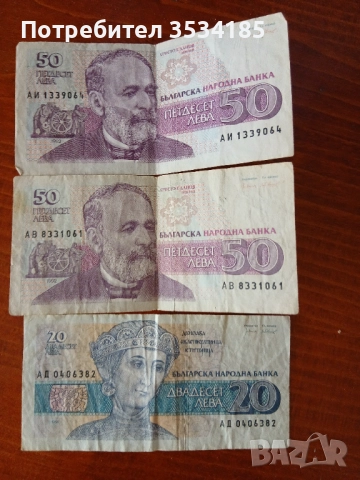 Стари 50.50.20, снимка 2 - Антикварни и старинни предмети - 52721753