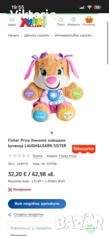 Fisher price куче, снимка 4 - Образователни игри - 53101248