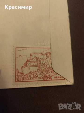 Пощенски пликове 1960 г., снимка 4 - Филателия - 52674992