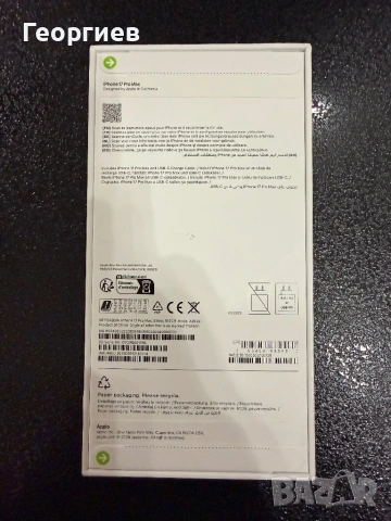 Нов! iPhone 17 pro max 512GB, снимка 2 - Apple iPhone - 53816290