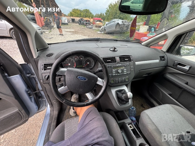 Форд Ц макс 1.6 бензин 2006 Г 5 ск само на части , снимка 9 - Части - 51454713