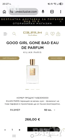 Оригинален Good girl gone bad by Kilian, снимка 2 - Дамски парфюми - 52505377