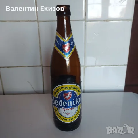 Бирени бутилки Леденика9