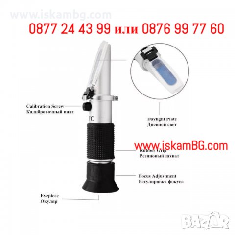 Захаромер Рефрактометър за захар | Измерване на захарност на джибри, грозде и др - КОД 3111, снимка 2 - Други инструменти - 39939982