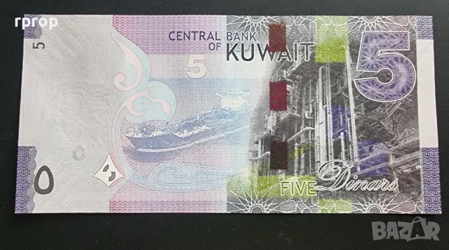 Кувейт.  5  динара  . 2014 година. UNC. Чисто нова., снимка 1