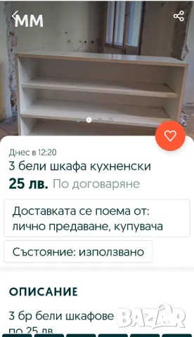 3 бели шкафа кухненски, снимка 5 - Шкафове - 47822358