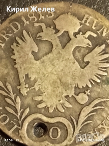 Сребърна монета 20 кройцера 1813г. Франц втори Австрия за КОЛЕКЦИЯ 52998, снимка 6 - Нумизматика и бонистика - 53097576