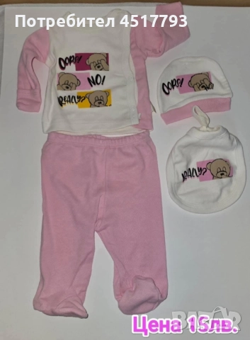 Бебешки и детски дрехи , снимка 9 - Детски комплекти - 52513782