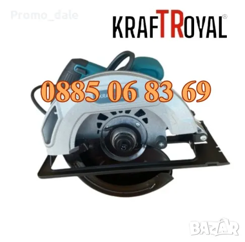 Електрически ръчен циркуляр 1200W Ø 185 мм