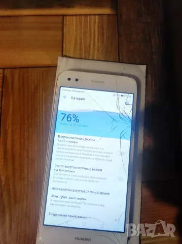 Huawei P9 Lite mini , снимка 4 - Huawei - 56074675