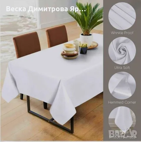 Елегантна правоъгълна покривка за маса от плат – за стилни вечери и специални поводи, снимка 9 - Покривки за маси - 47539069